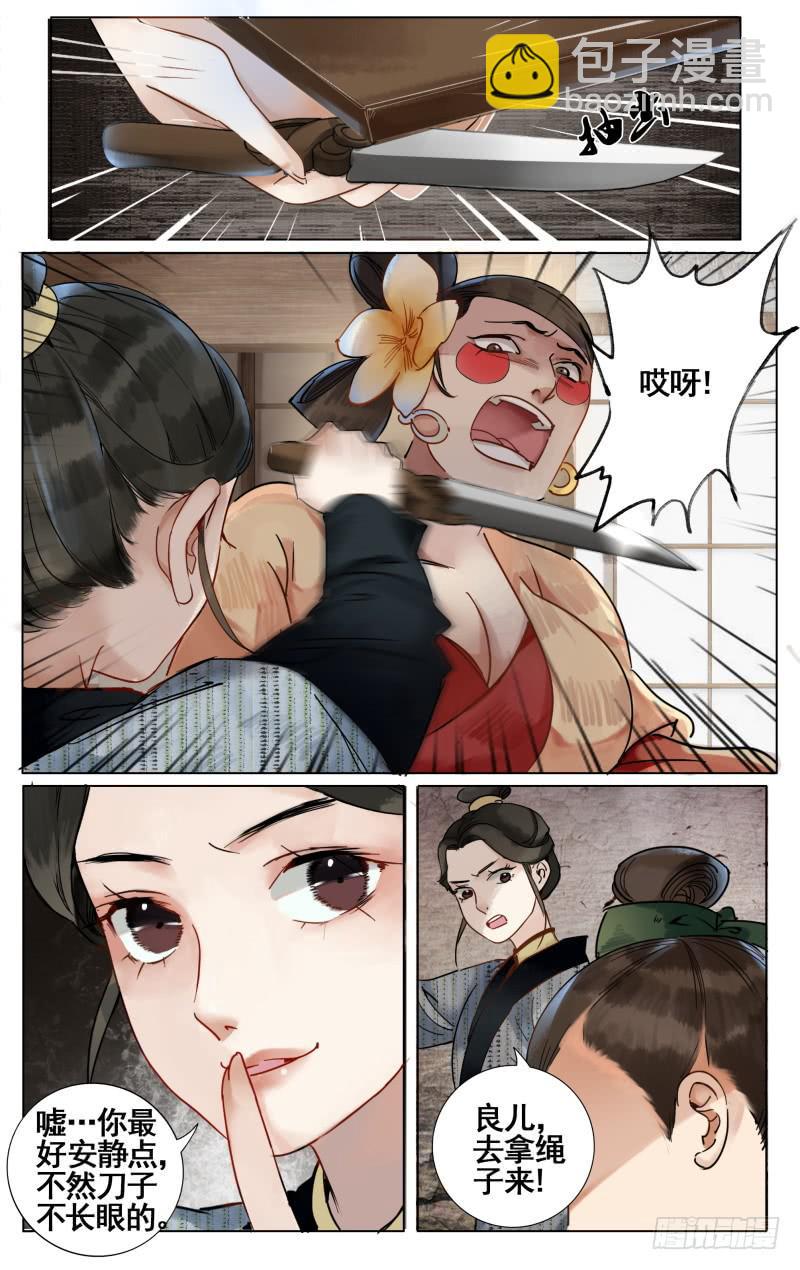 凉州篇-第三十五话-第36话