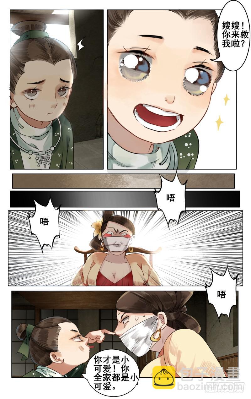 凉州篇-第三十五话-第36话