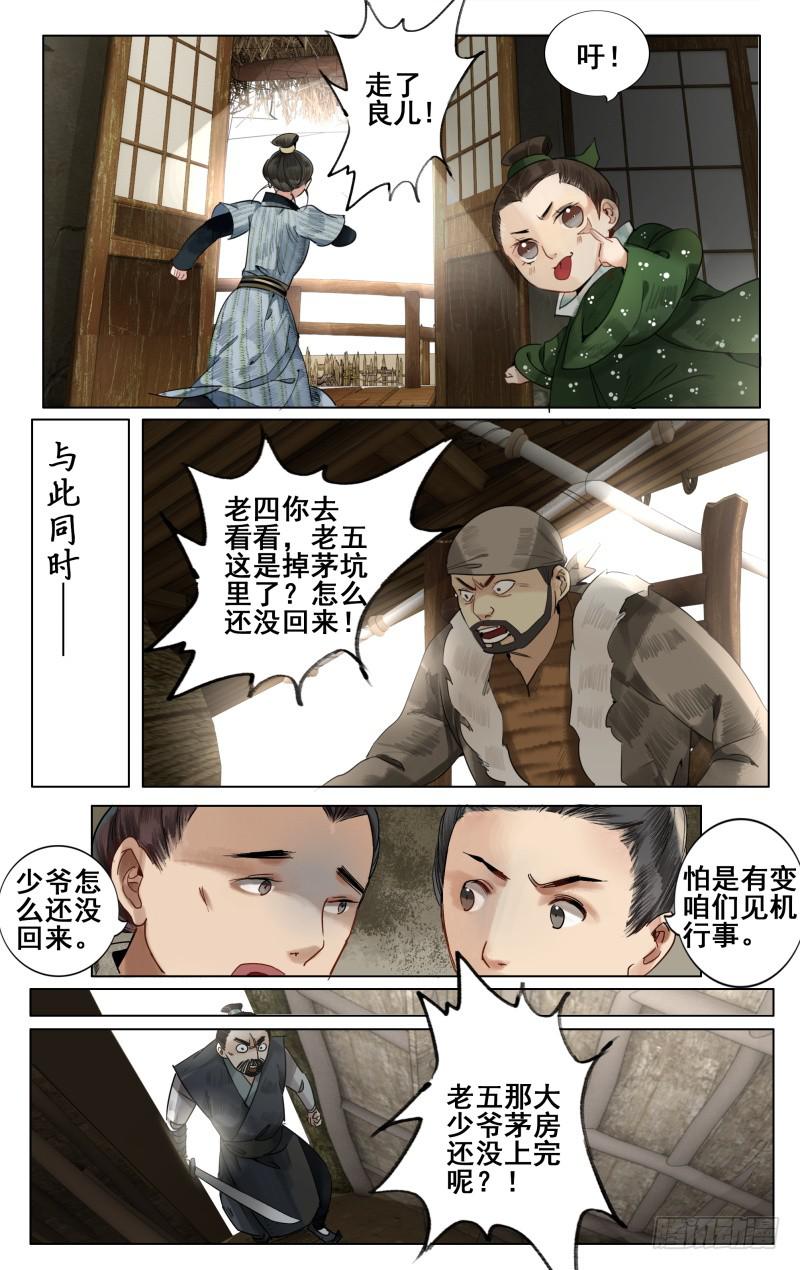 凉州篇-第三十五话-第36话