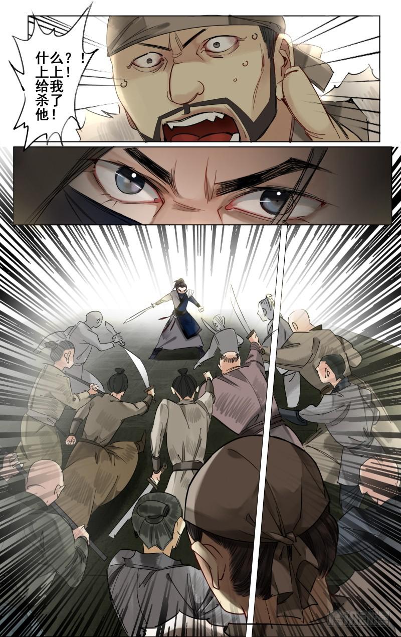 凉州篇-第三十五话-第36话
