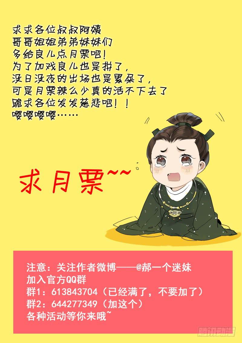 凉州篇-第三十七话-第38话