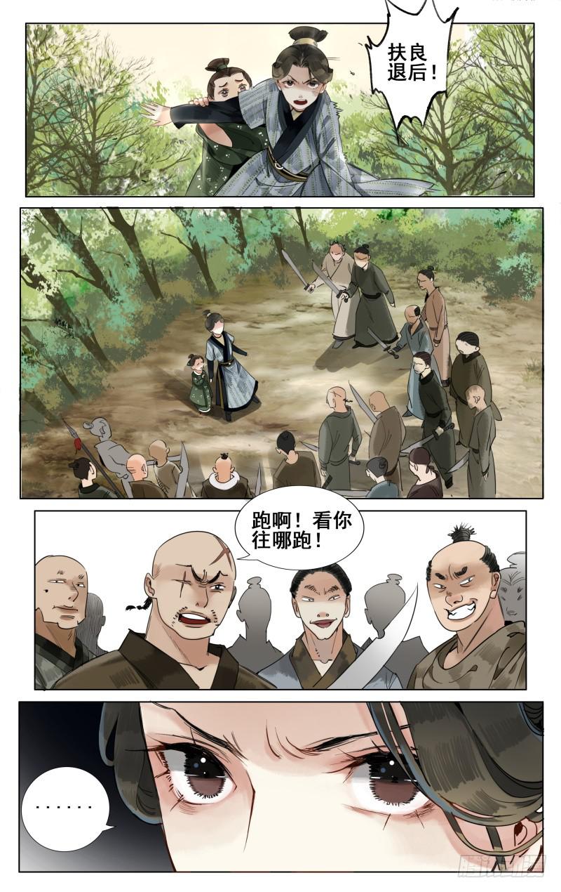 凉州篇-第三十七话-第38话
