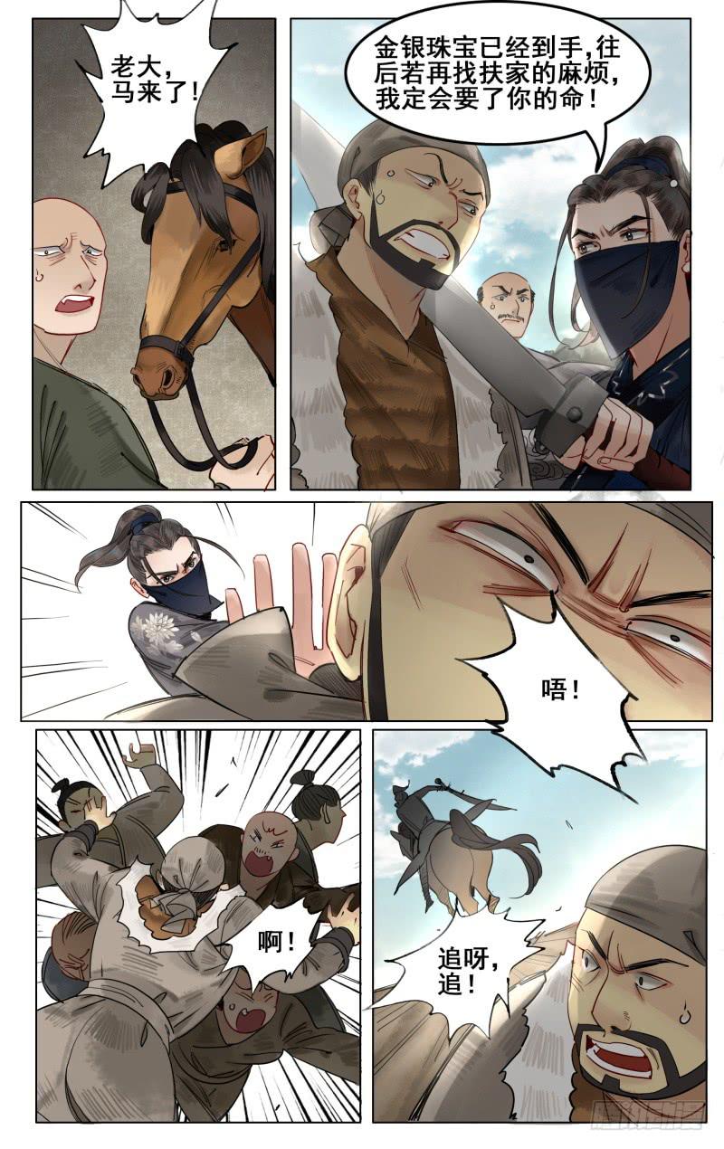 凉州篇-第三十七话-第38话
