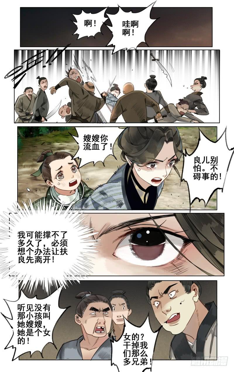 凉州篇-第三十七话-第38话
