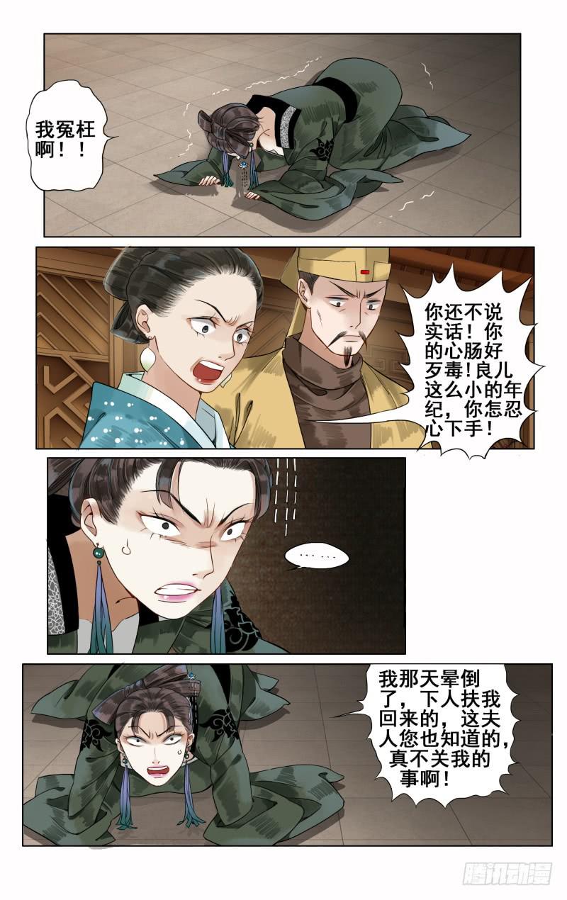 凉州篇-第三十九话-第40话