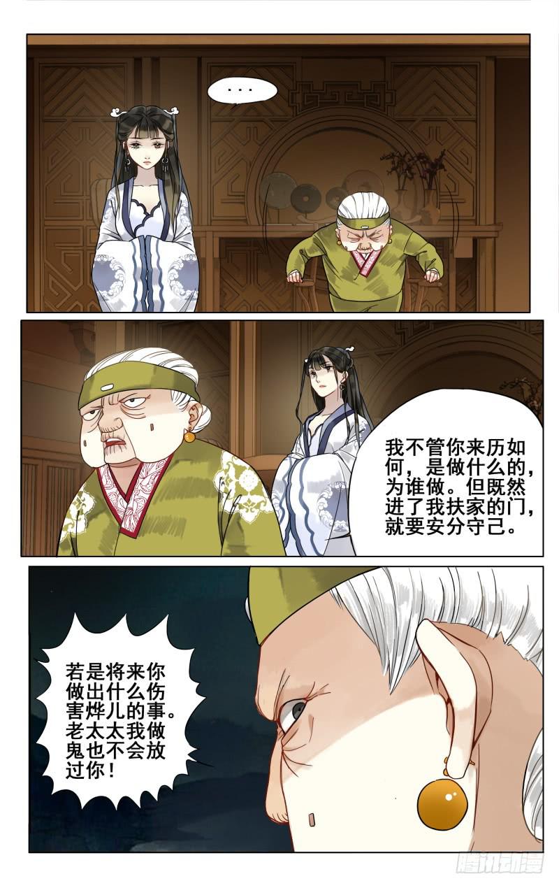 凉州篇-第三十九话-第40话