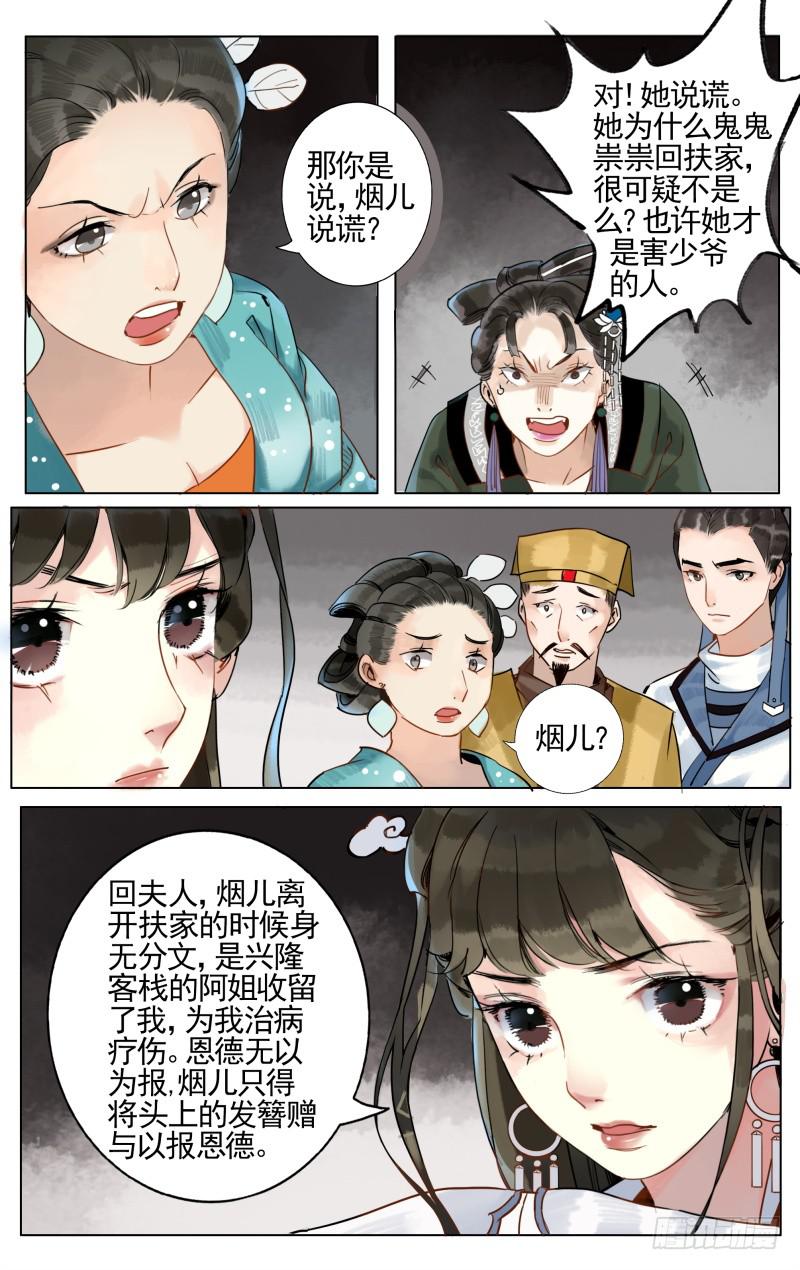 凉州篇-第三十九话-第40话