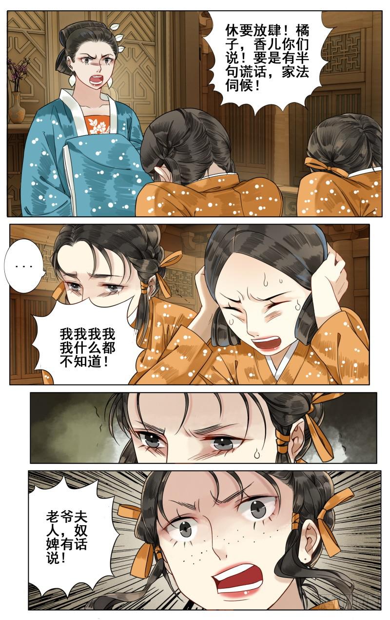 凉州篇-第三十九话-第40话
