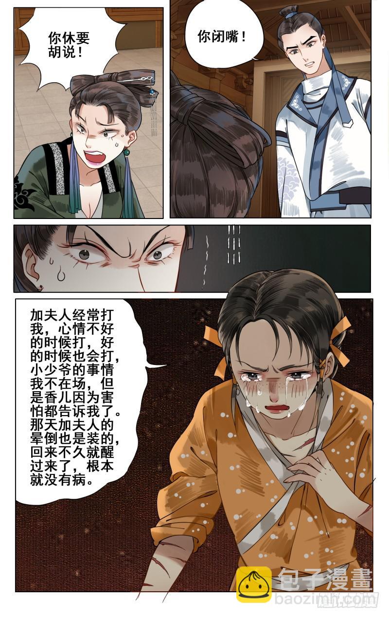 凉州篇-第三十九话-第40话