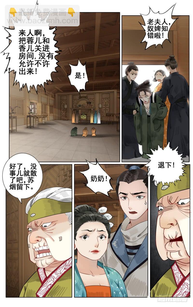 凉州篇-第三十九话-第40话