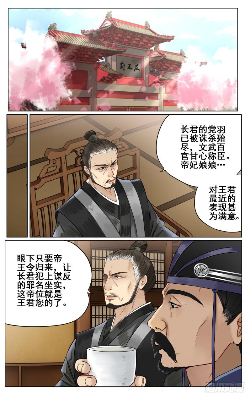 凉州篇-第四十一话-第42话