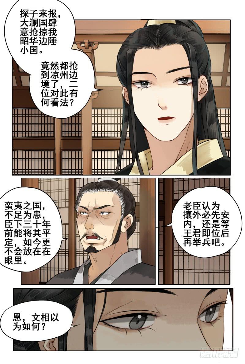 凉州篇-第四十一话-第42话