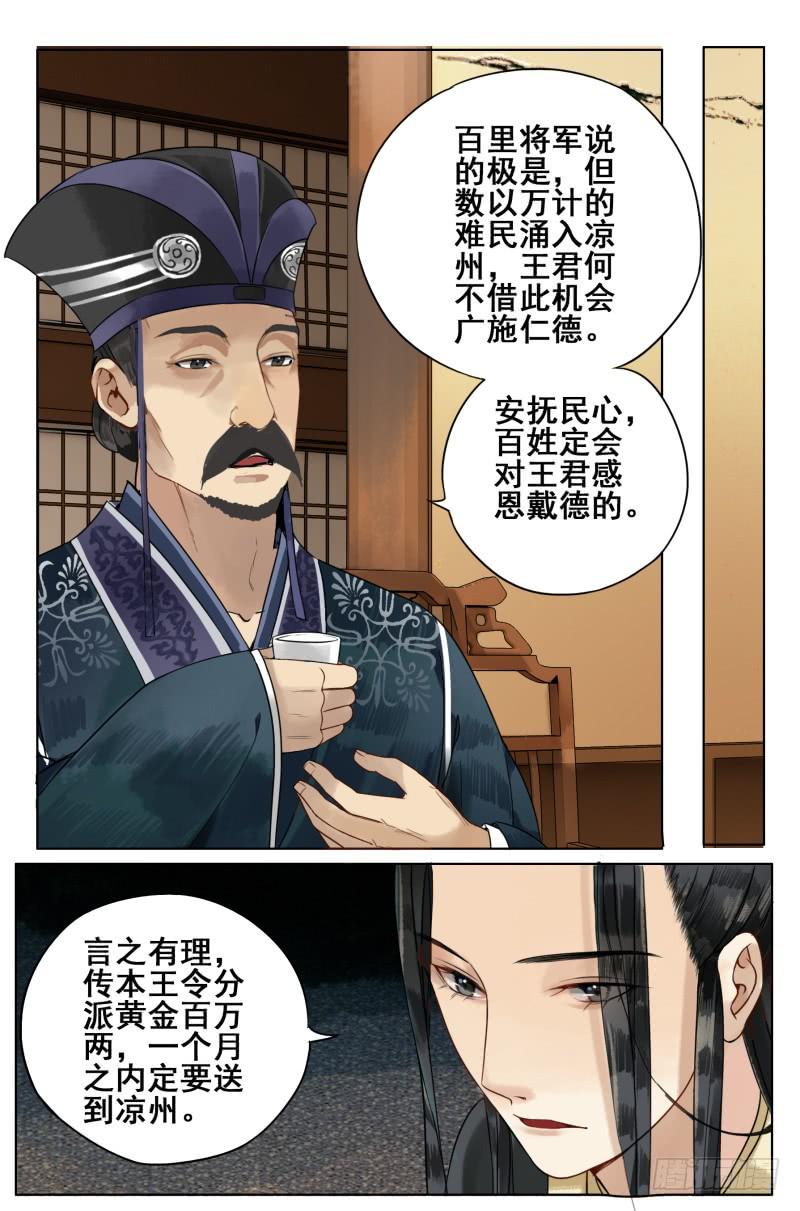 凉州篇-第四十一话-第42话