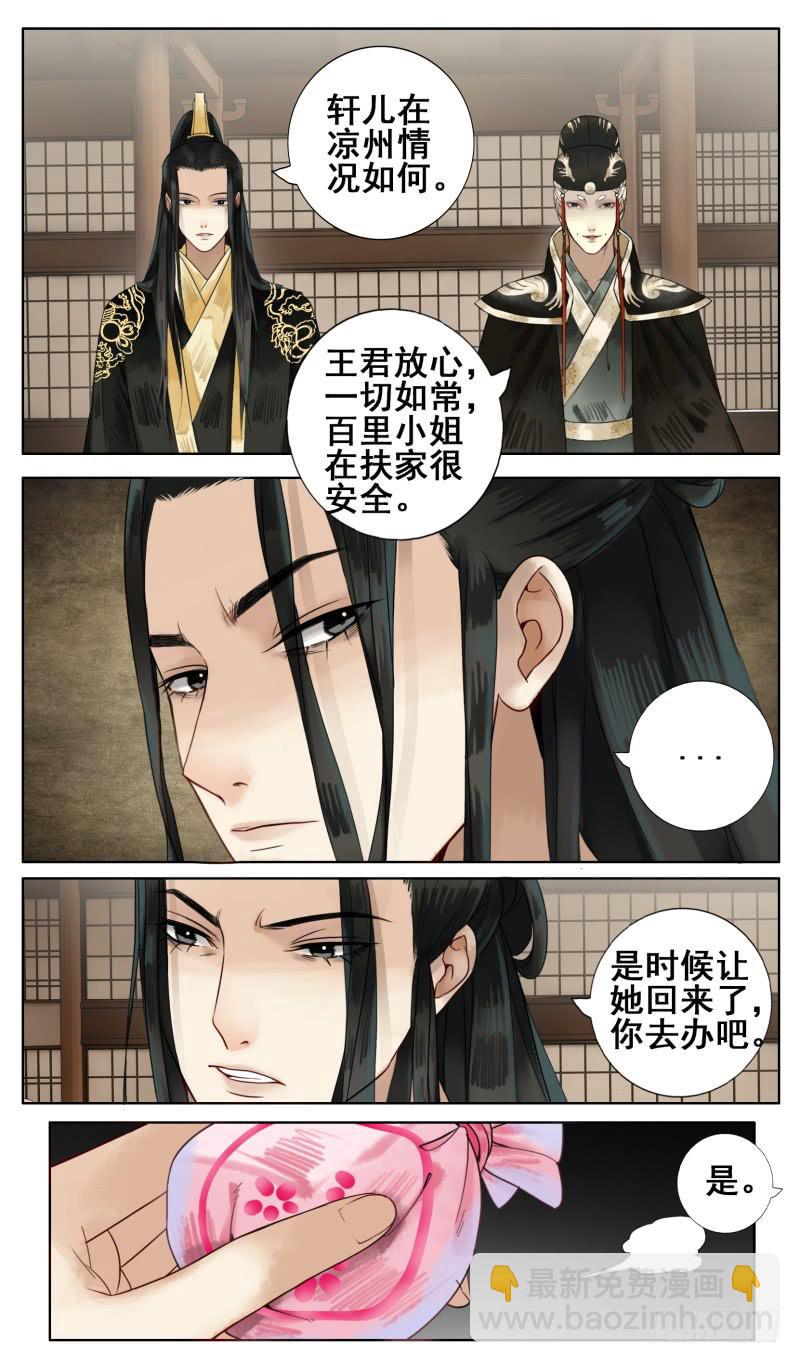凉州篇-第四十一话-第42话