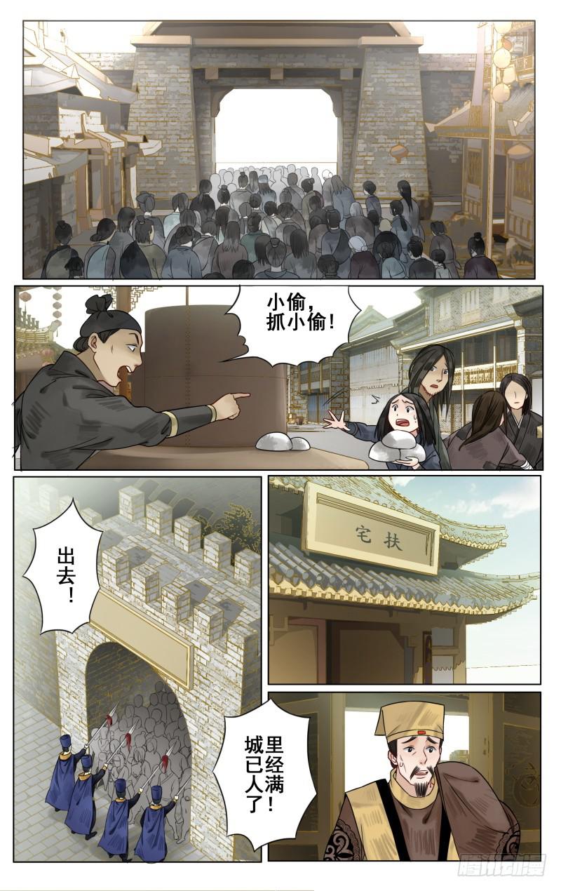 凉州篇-第四十一话-第42话