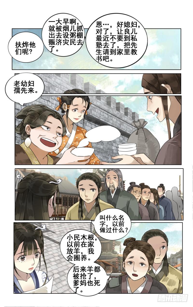 凉州篇-第四十一话-第42话