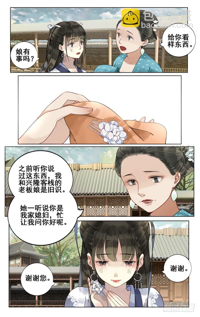 凉州篇-第四十三话-第44话