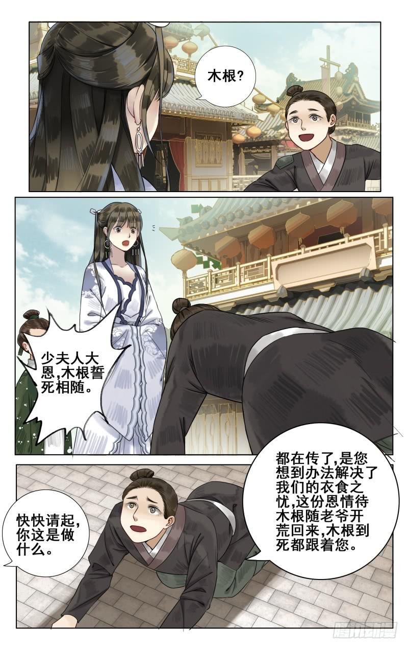 凉州篇-第四十三话-第44话