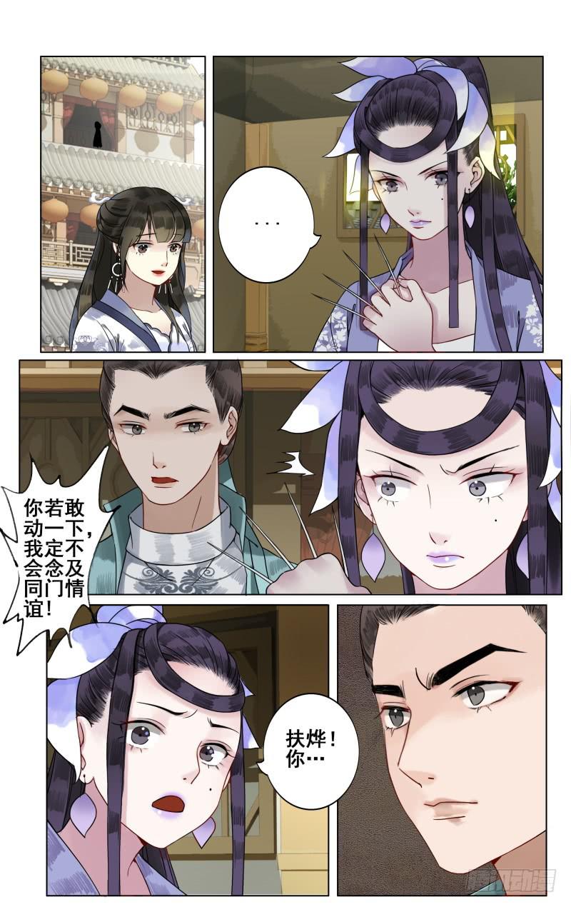 凉州篇-第四十三话-第44话
