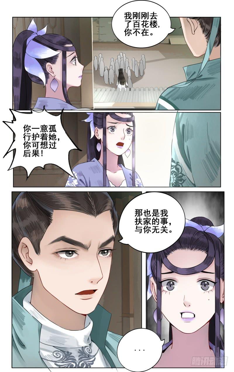 凉州篇-第四十三话-第44话