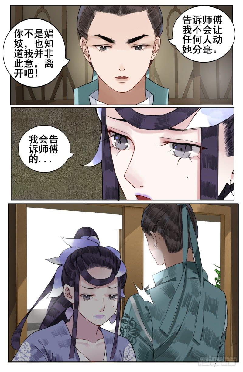 凉州篇-第四十三话-第44话