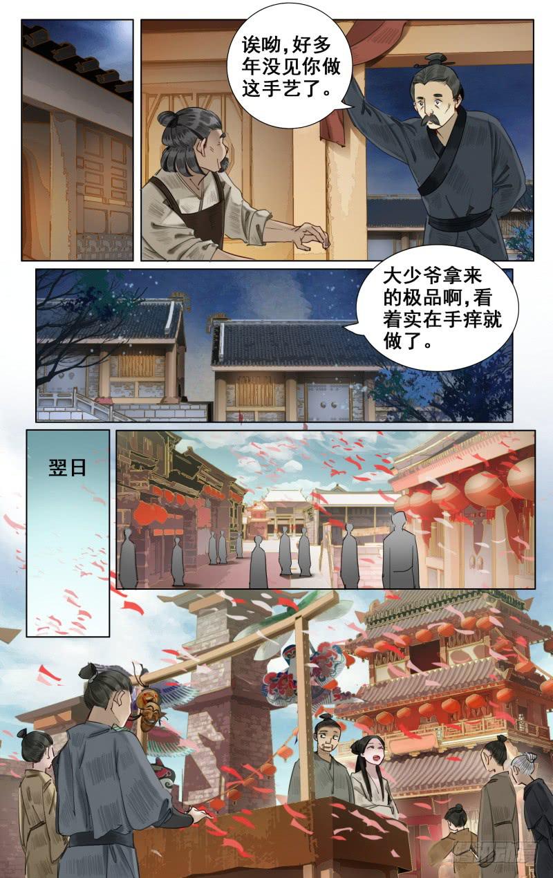 凉州篇-第四十五话-第46话