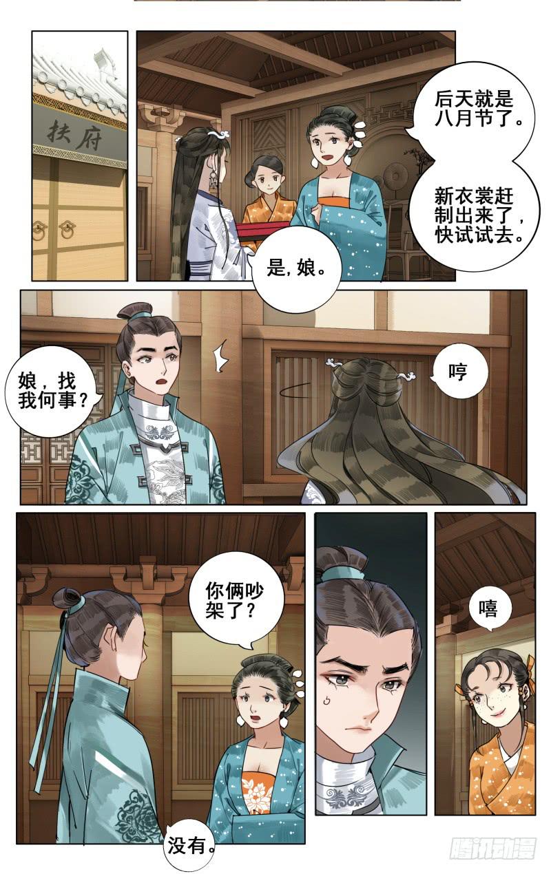 凉州篇-第四十五话-第46话