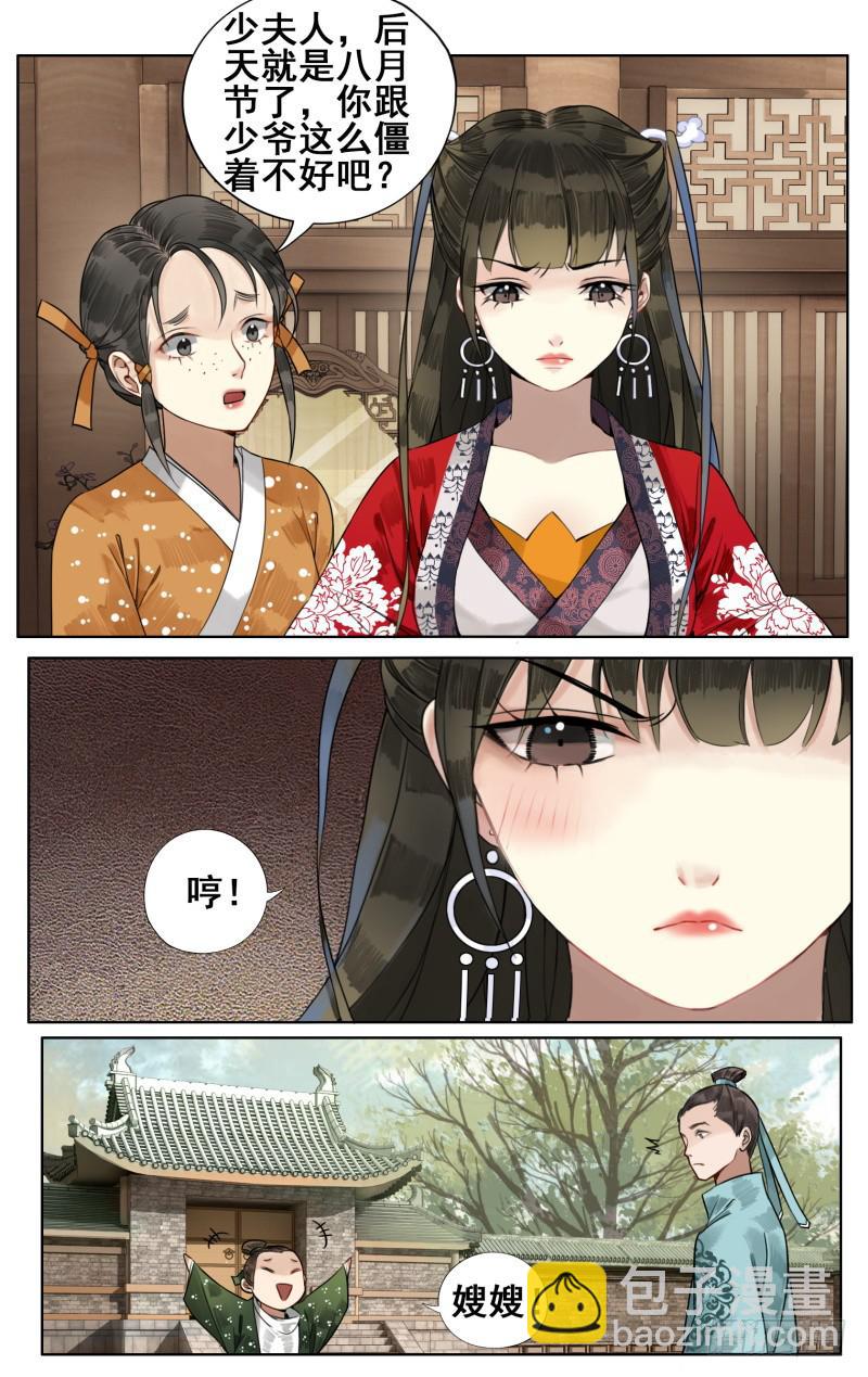 凉州篇-第四十五话-第46话