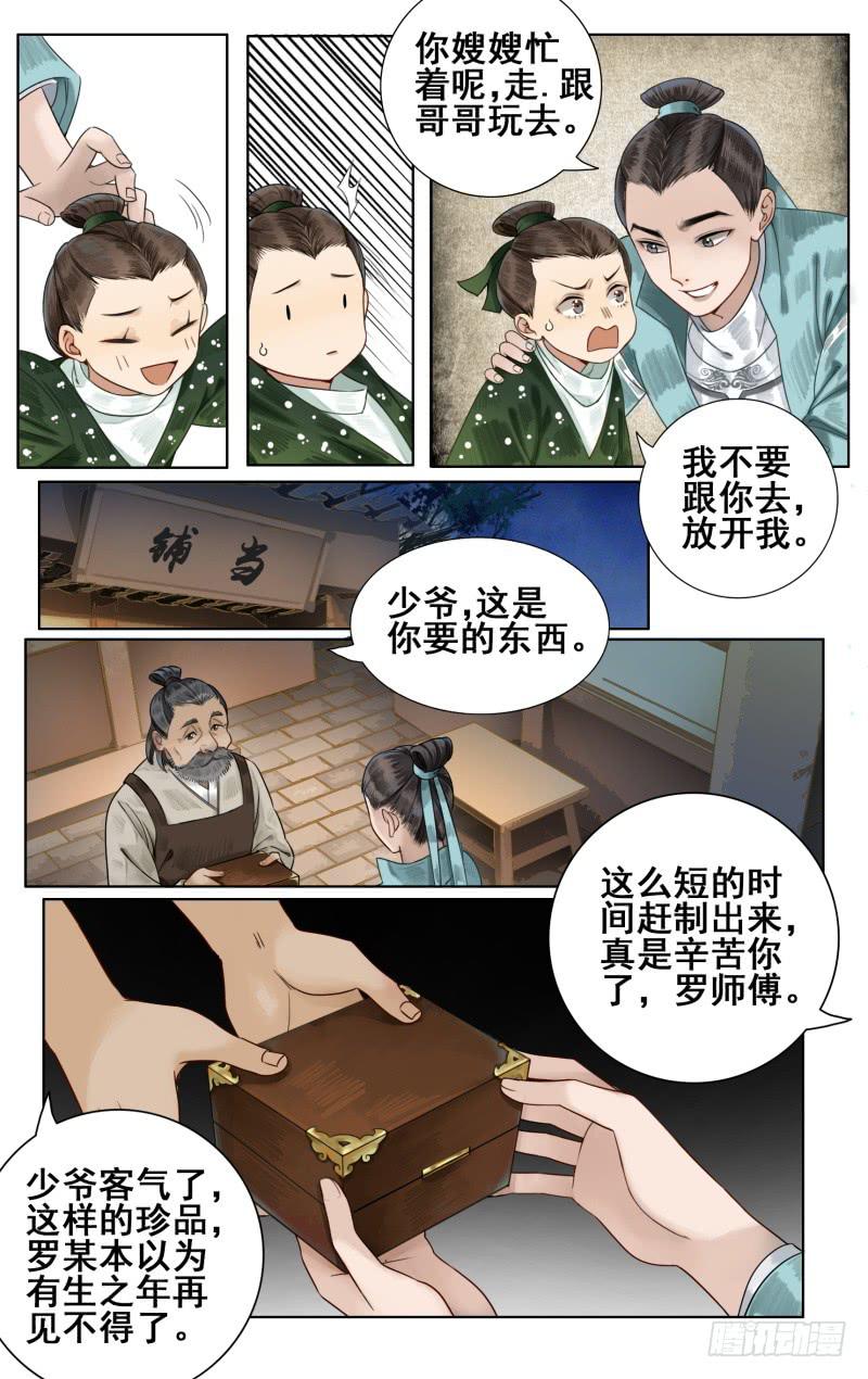 凉州篇-第四十五话-第46话