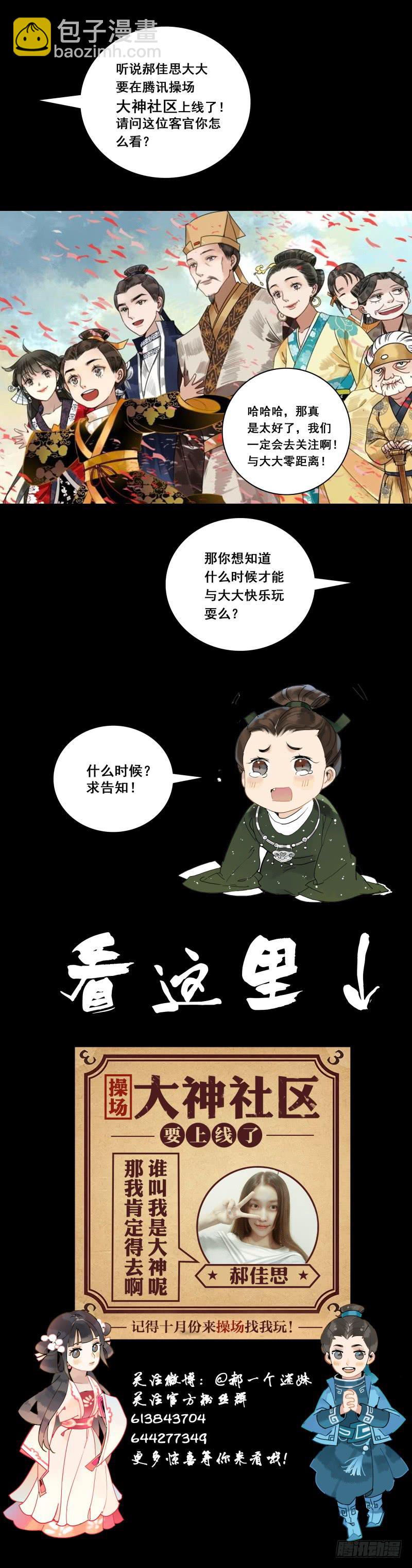 凉州篇-第四十七话-第48话