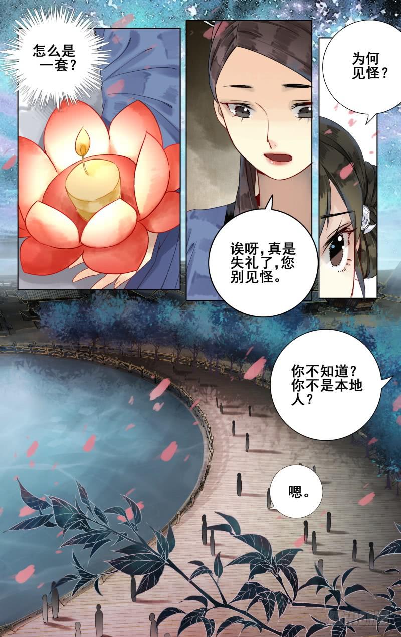 凉州篇-第四十七话-第48话