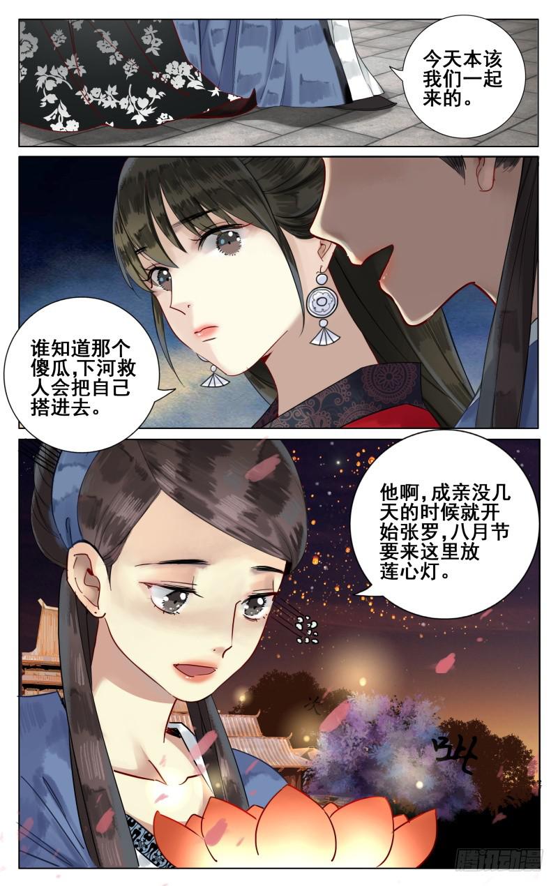 凉州篇-第四十七话-第48话