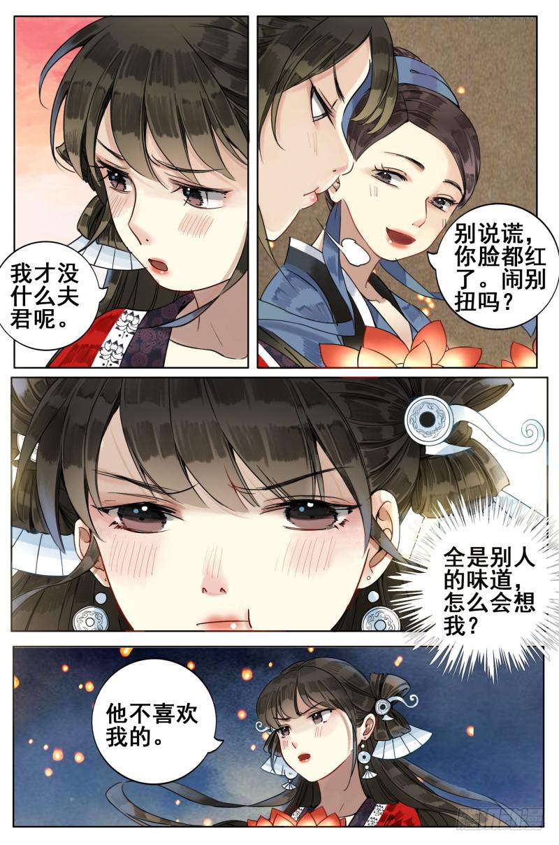 凉州篇-第四十七话-第48话
