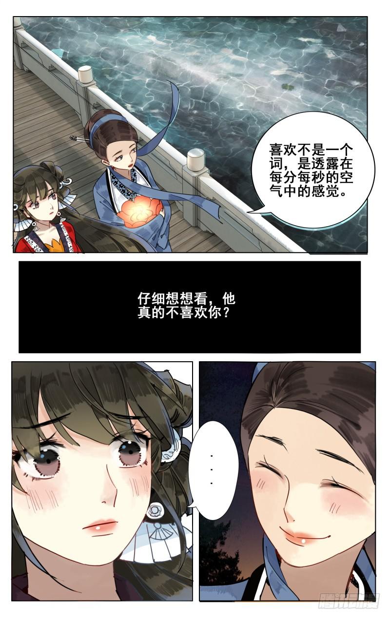 凉州篇-第四十七话-第48话