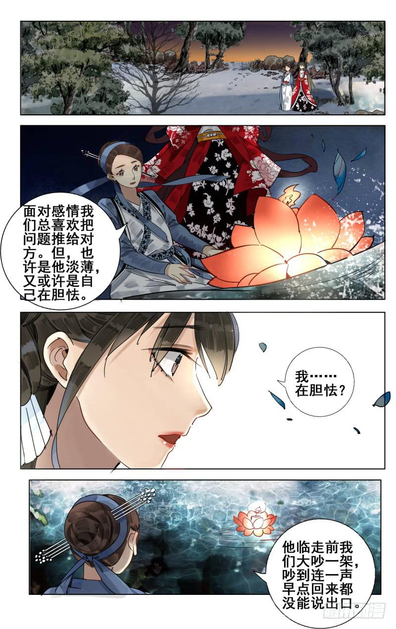 凉州篇-第四十七话-第48话