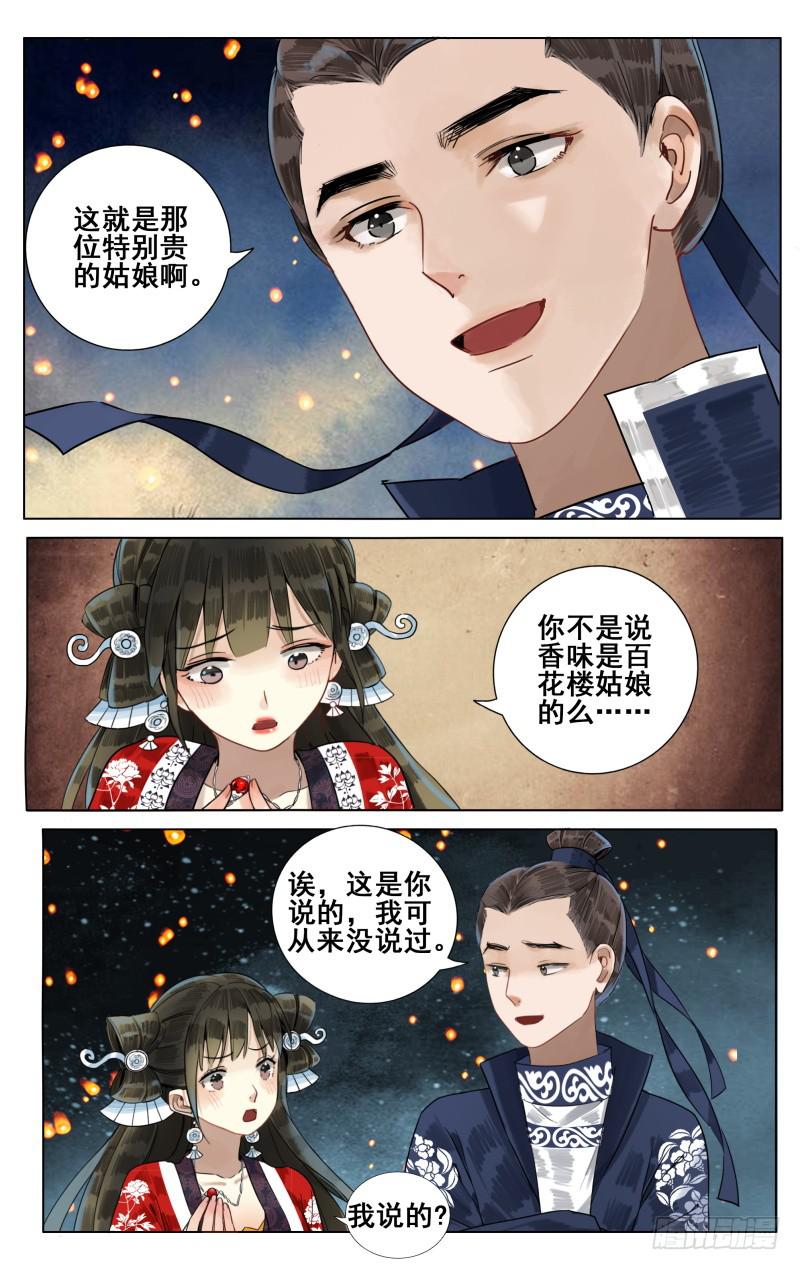 凉州篇-第四十九话-第50话