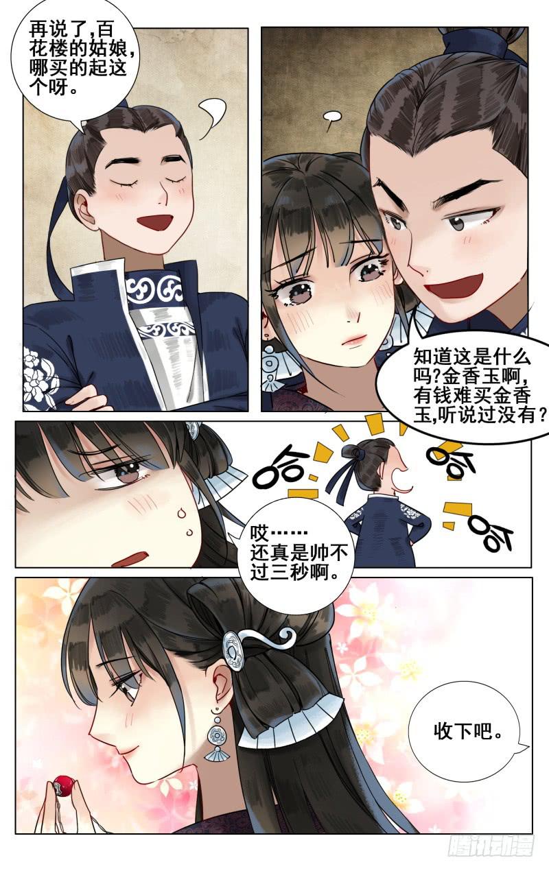 凉州篇-第四十九话-第50话