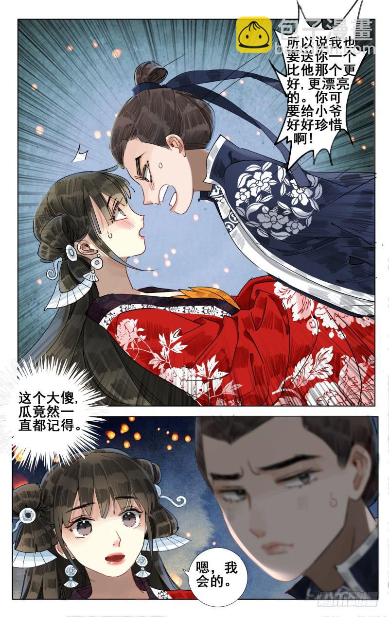 凉州篇-第四十九话-第50话