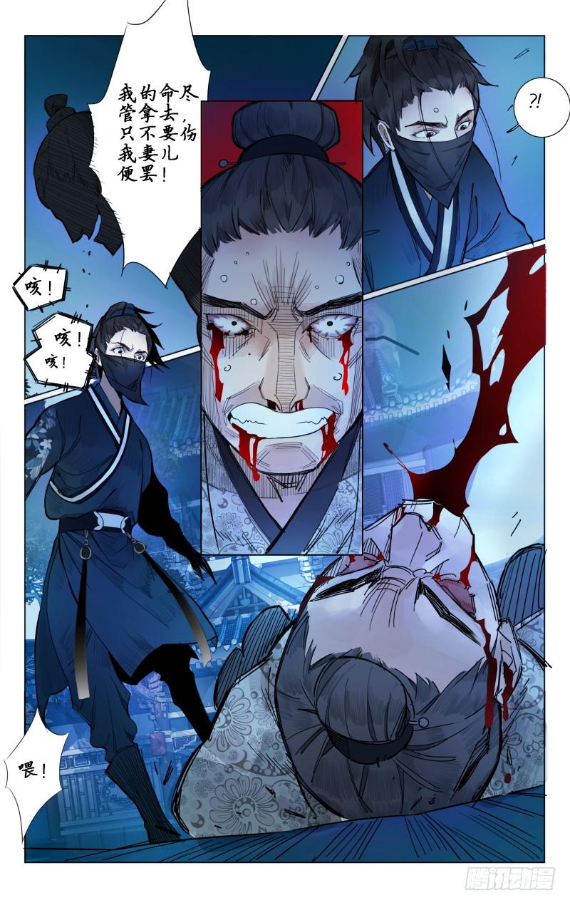 凉州篇-第六话-第6话