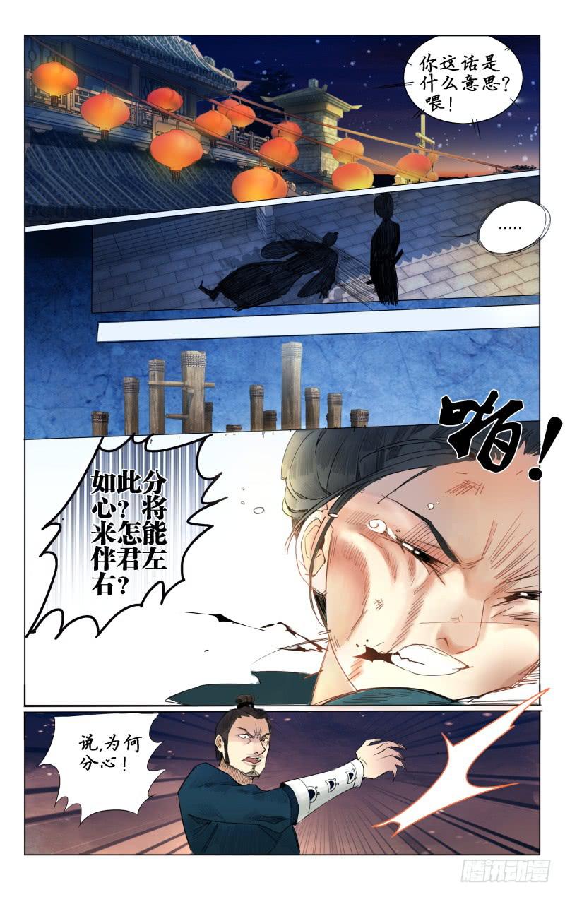 凉州篇-第六话-第6话