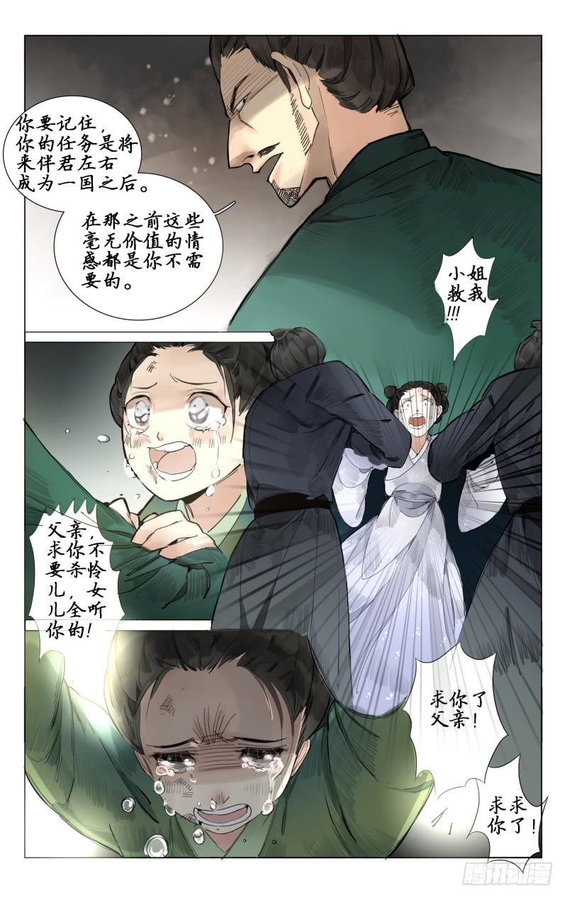 凉州篇-第六话-第6话