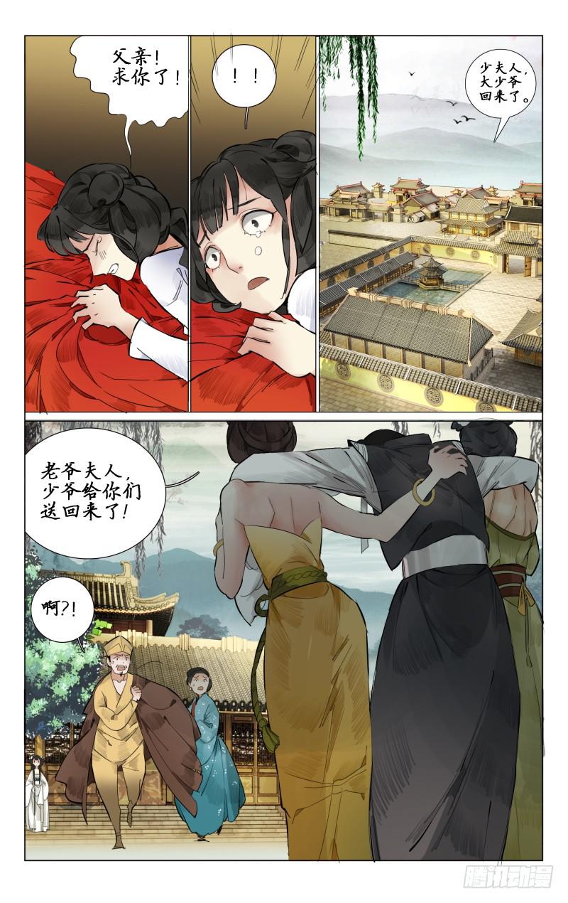 凉州篇-第六话-第6话