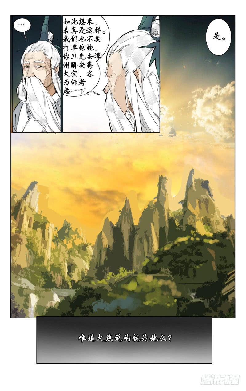 凉州篇-第六话-第6话