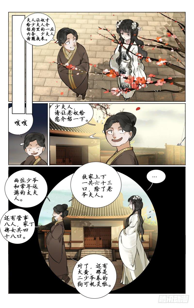 凉州篇-第六话-第6话
