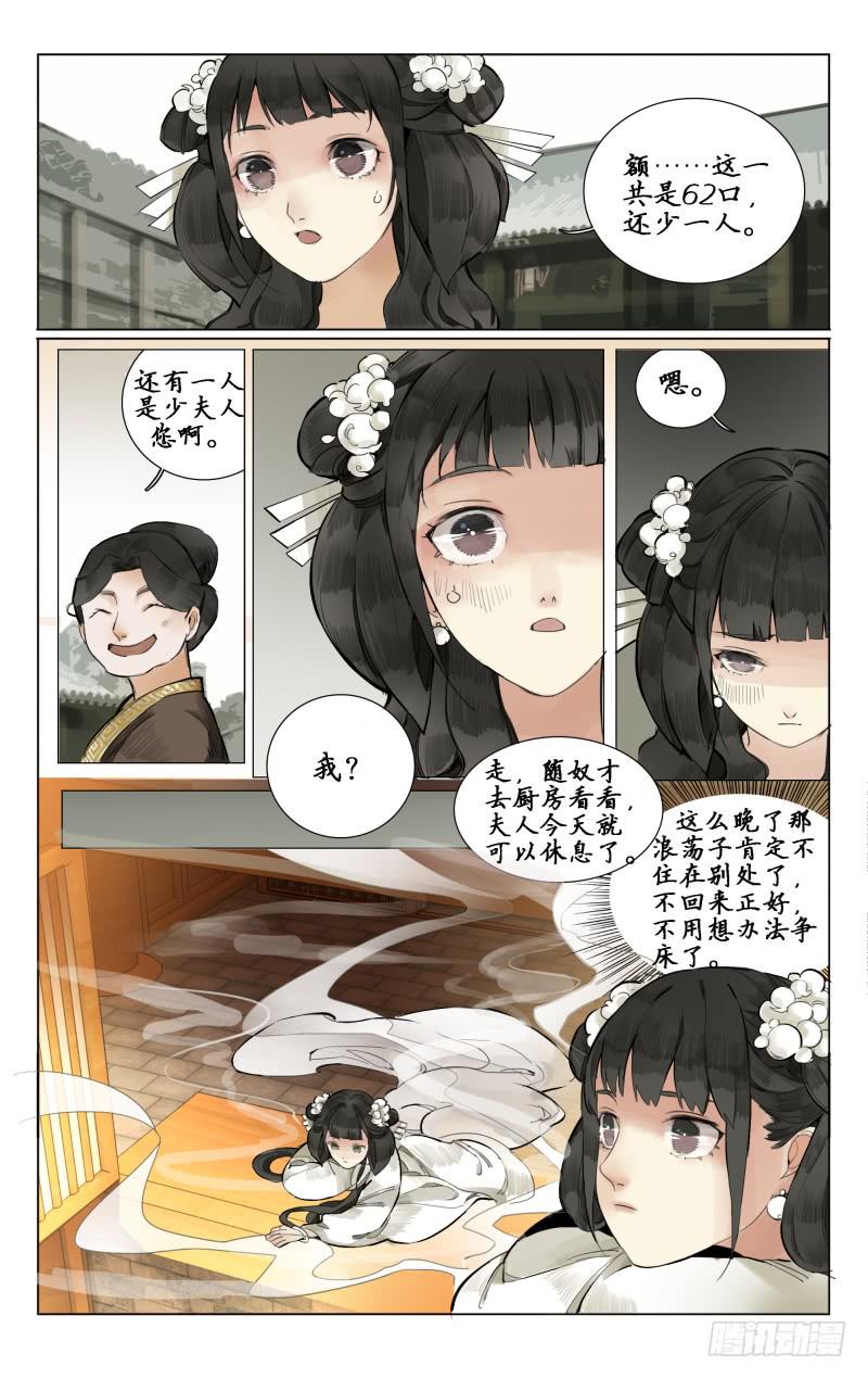 凉州篇-第六话-第6话