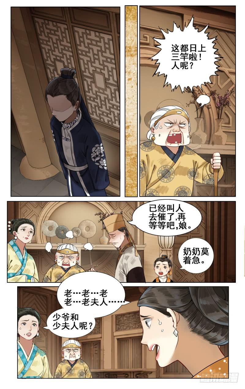 凉州篇-第五十一话-第52话