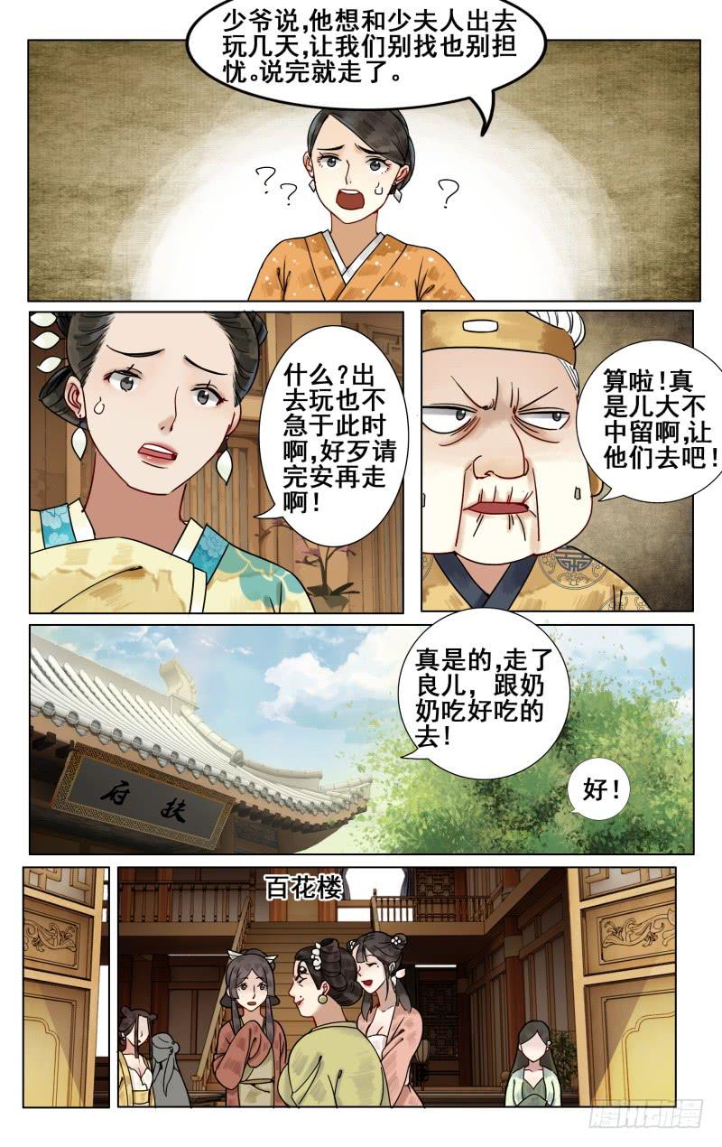 凉州篇-第五十一话-第52话