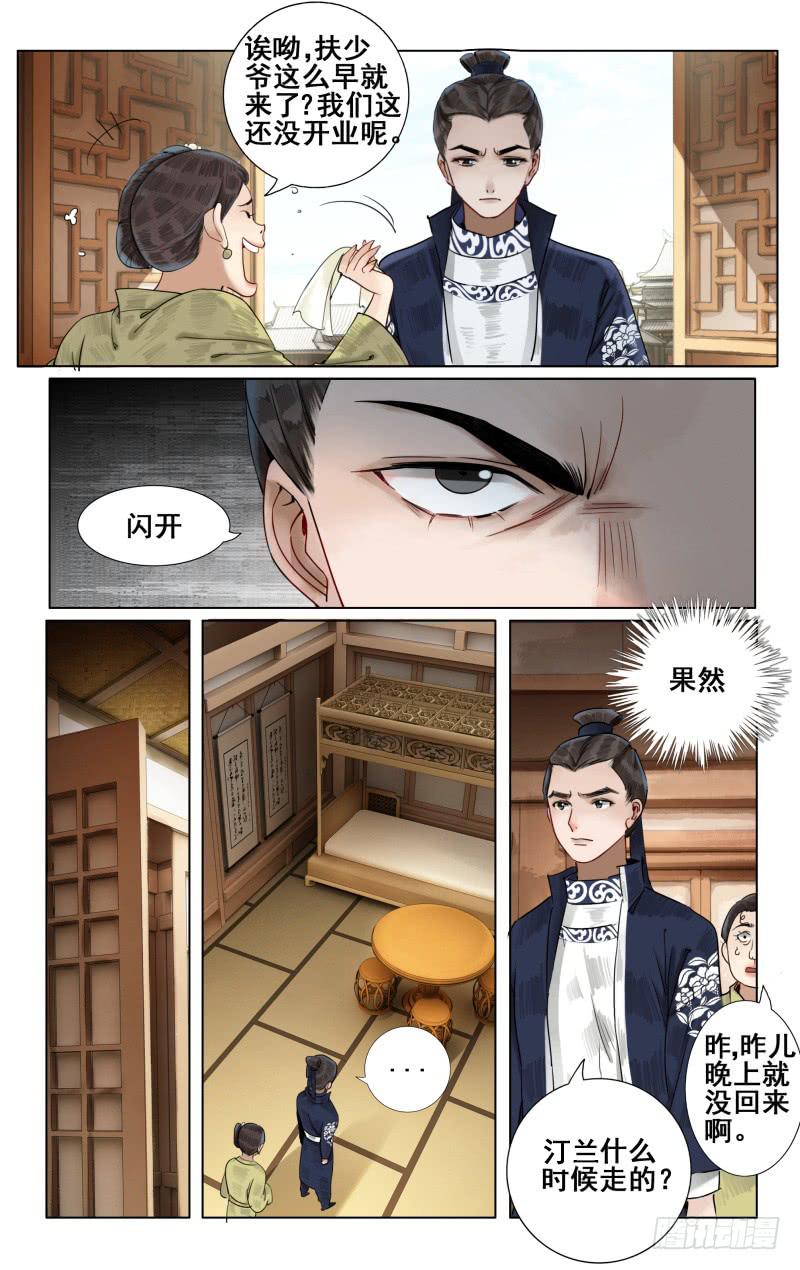 凉州篇-第五十一话-第52话