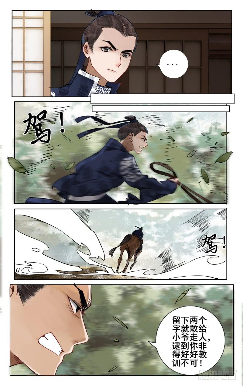 凉州篇-第五十一话-第52话