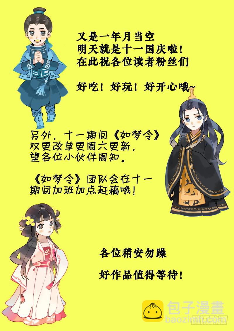 凉州篇-第五十一话-第52话